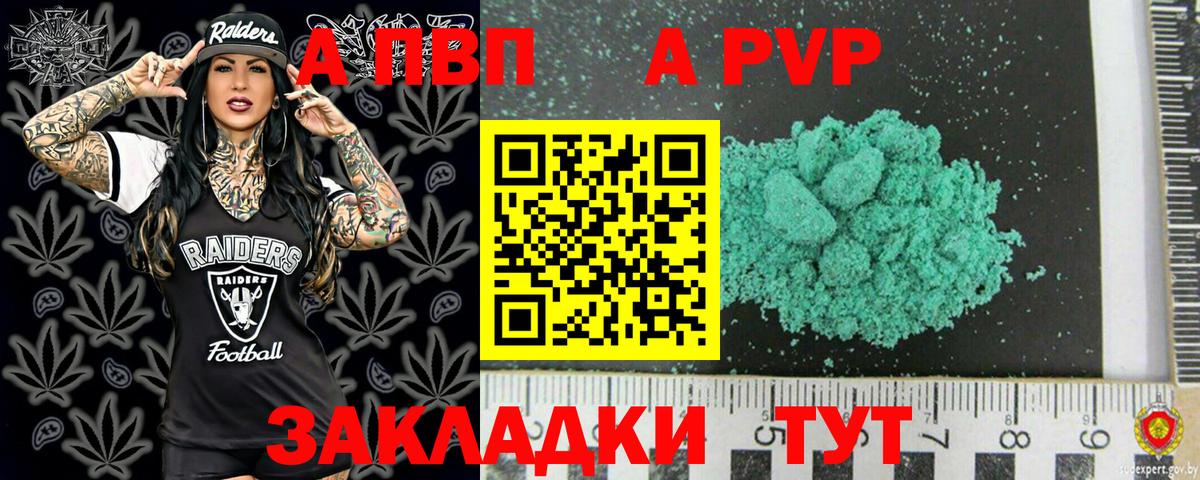 Альфа ПВП Соль  сколько стоит  Вход с VPN  Луга  Alfa_PVP кристаллы 