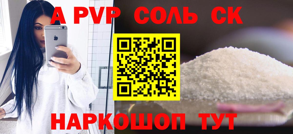 А ПВП кристаллы Луга