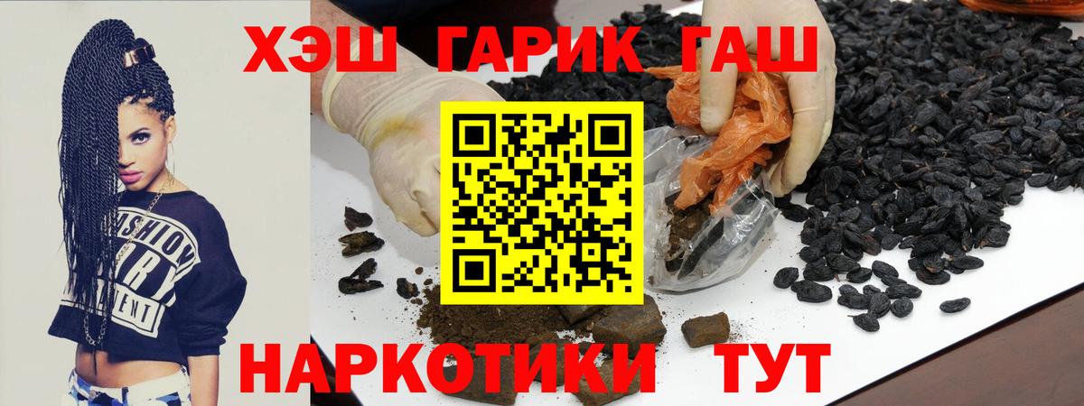ГАШИШ Premium  Вход с VPN  купить  сайты  Луга  Гашиш Premium 