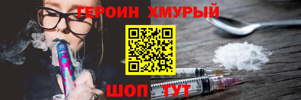 Героин афганец  ГЕРОИН  Луга  Вход с VPN 