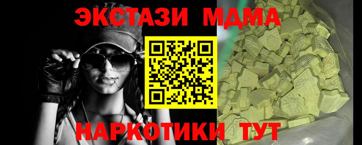 MDMA молли  MDMA Molly  Вход с VPN  Луга 