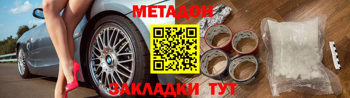 Метадон methadone  Вход с VPN  Луга  МЕТАДОН VHQ 
